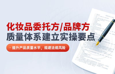 上海市药品监督管理局发布2024年第1期化妆品监督抽检质量通告